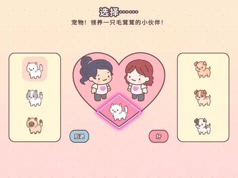 袋中爱手游无广告版图2