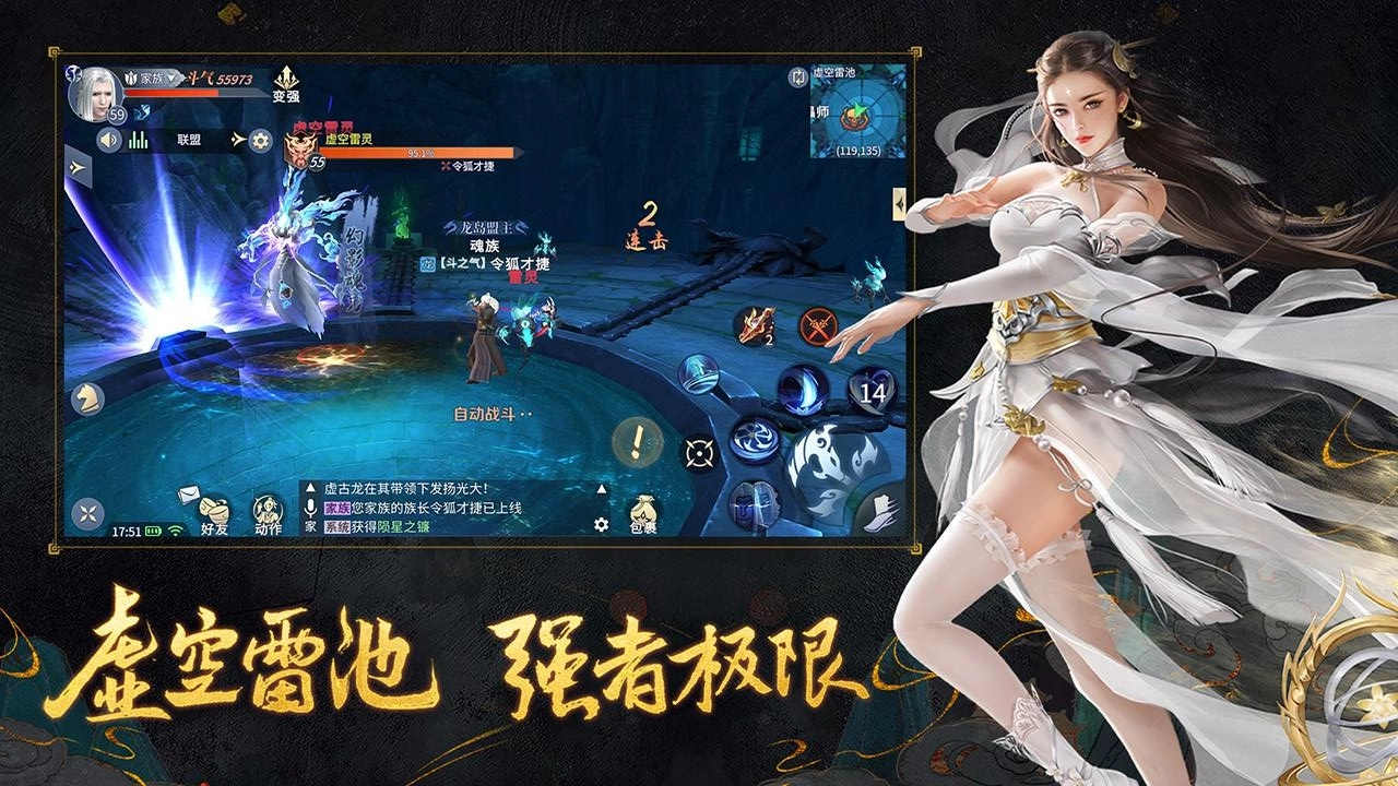 斗破苍穹官方版图2