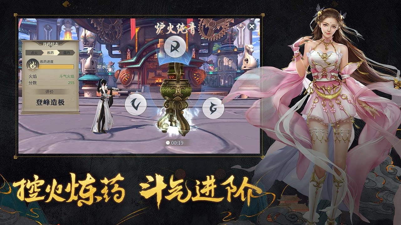 斗破苍穹官方版图5