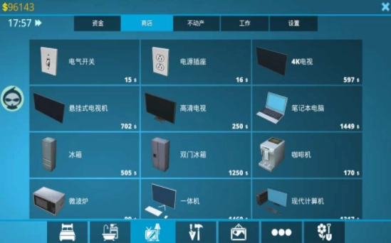 房产达人修改器官方最新版图1