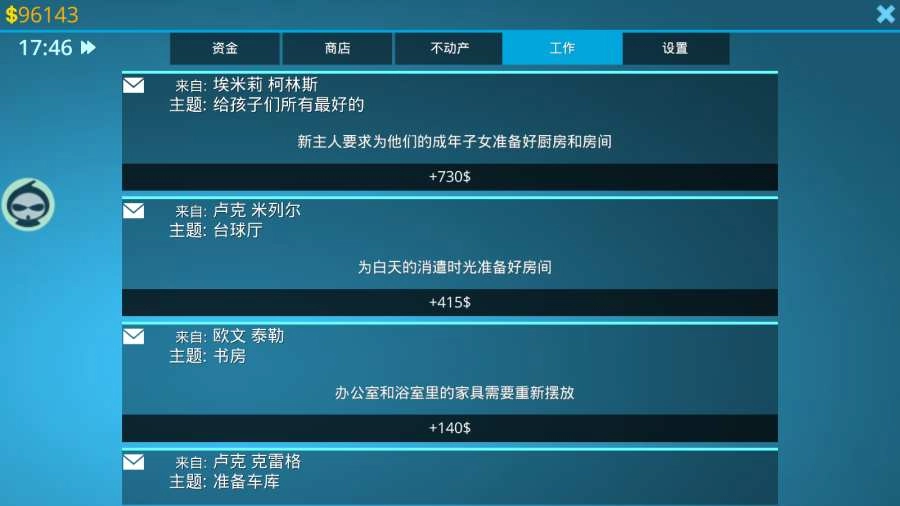 房产达人修改器官方最新版图3
