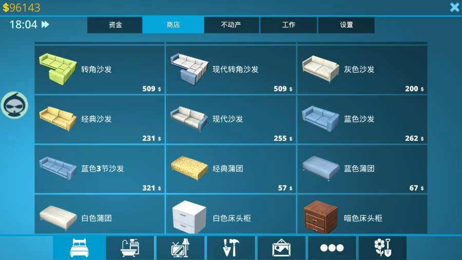 房产达人修改器官方最新版图4