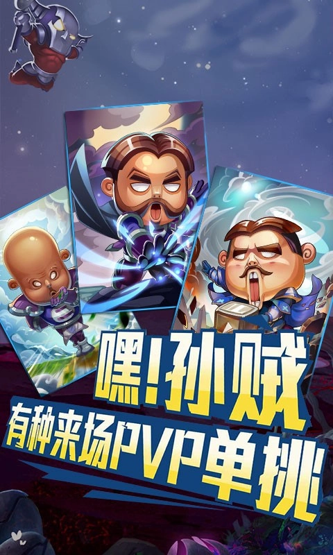 我叫MT手机正版图2