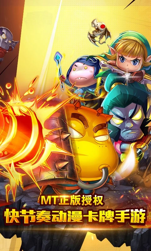 我叫MT手机正版图4
