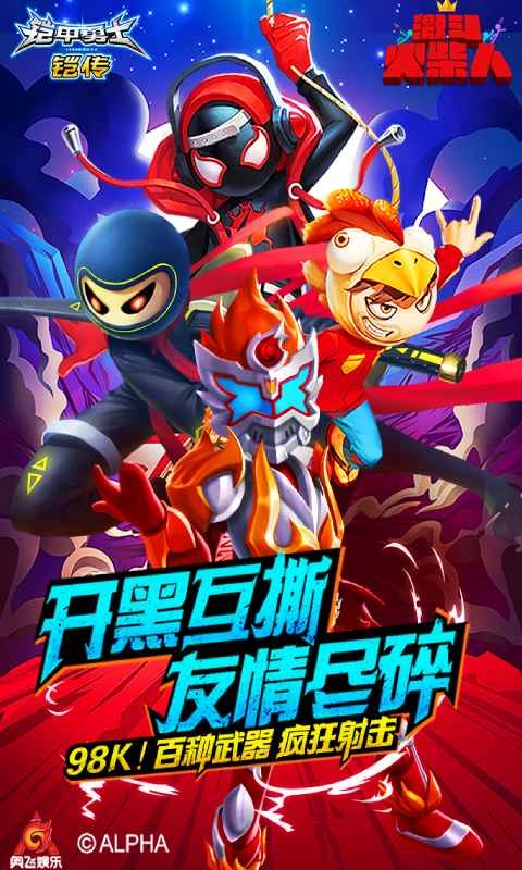 激斗火柴人2026游戏无广告版图1