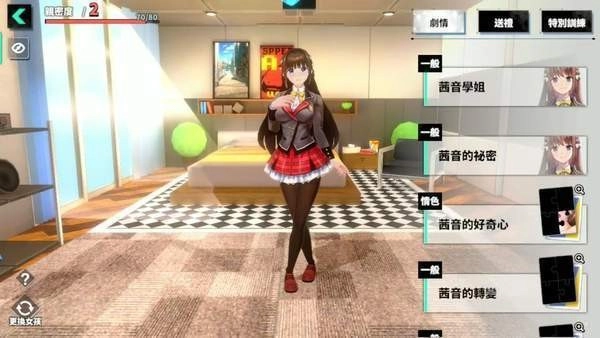 城市里的欧派官方正版图1