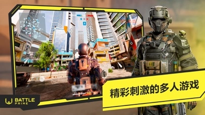 至高之战游戏正版图2