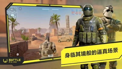至高之战游戏正版图3