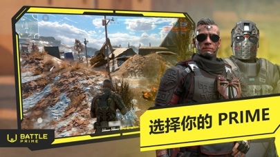 至高之战游戏正版图4