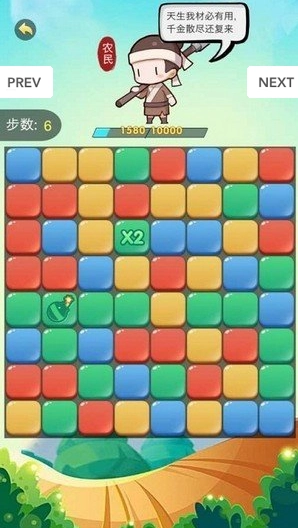 欢乐爱消消手机正版图3