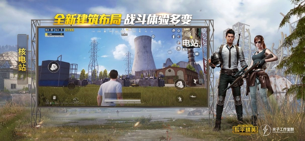 和平精英2026手游直装版图2