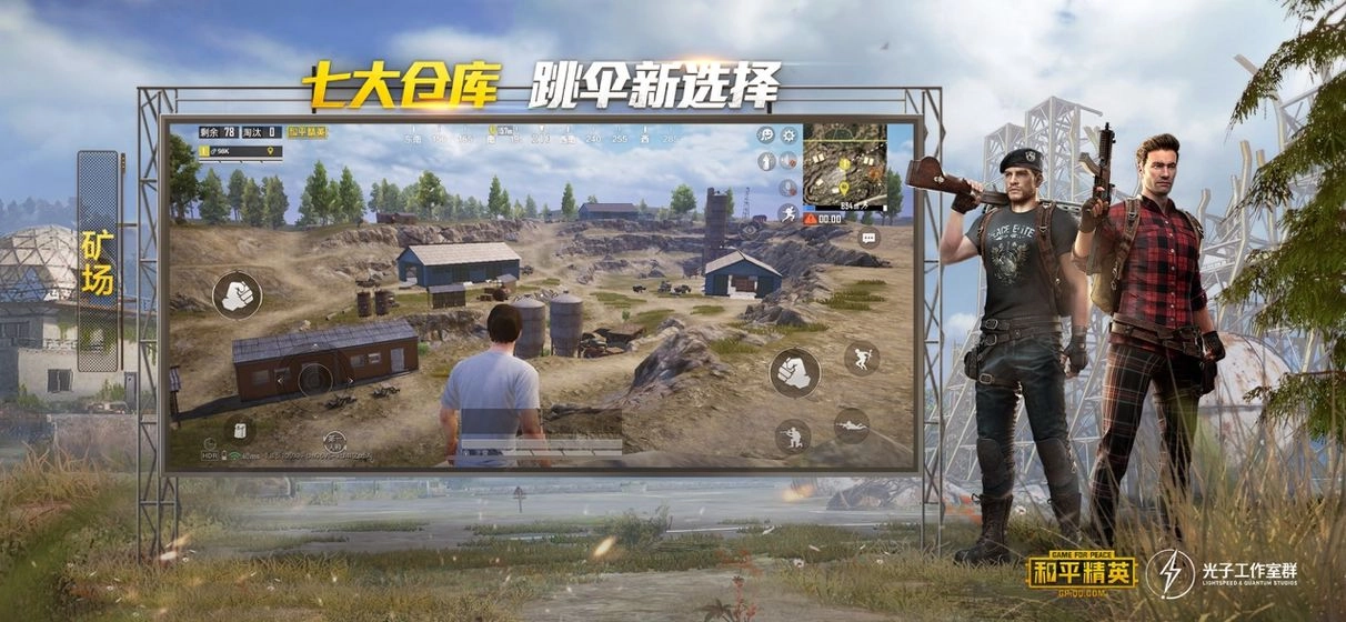 和平精英2026手游直装版图3