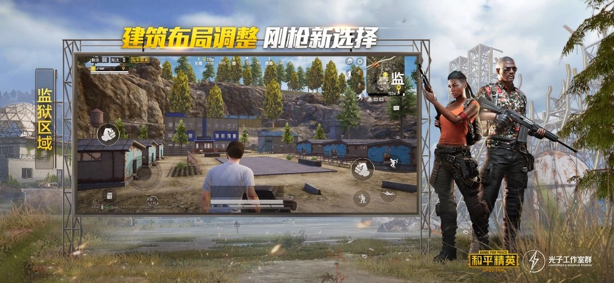 和平精英2026手游直装版图4