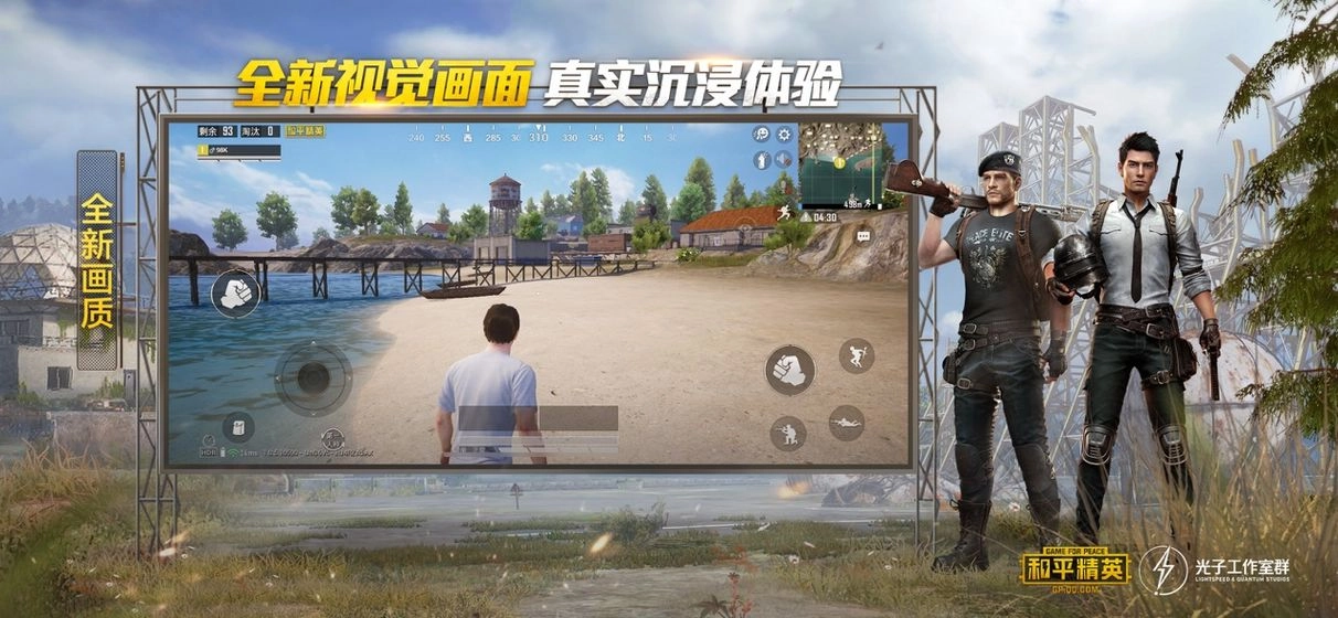 和平精英2026手游直装版图5