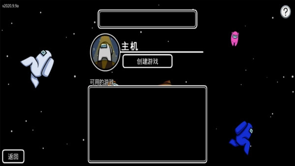 在我们之中免费原版图3