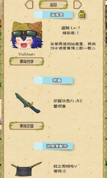 养育油库里原版图1