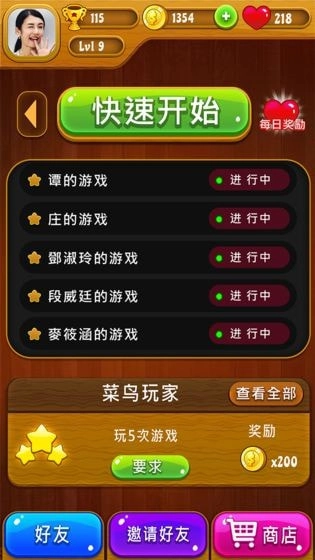 你画我猜游戏最新版图2
