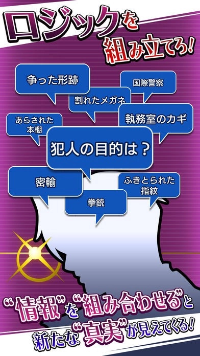 逆转检事汉化版图2