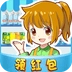 幸福超市最新免费版