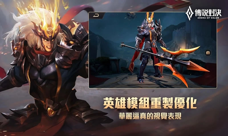 传说对决2026无广告版图1