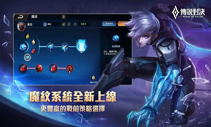 传说对决2026无广告版图2