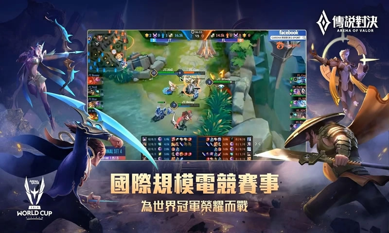 传说对决2026无广告版图3