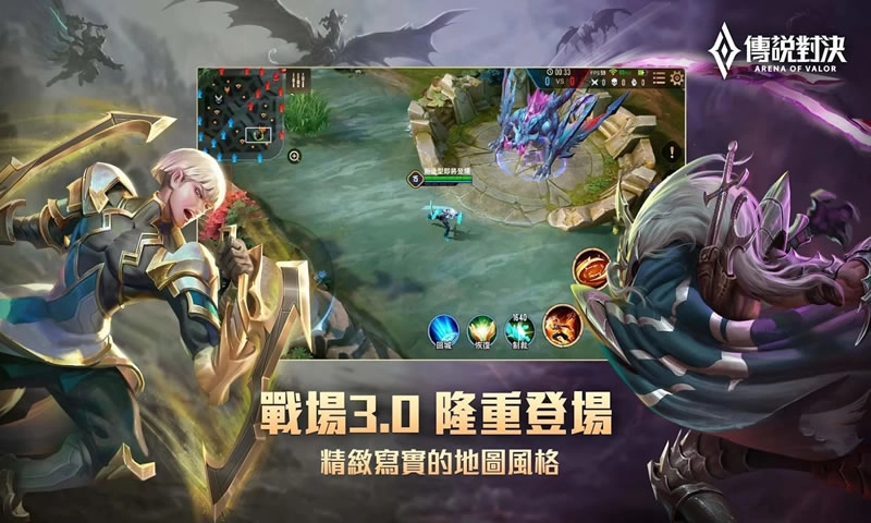 传说对决2026无广告版图4