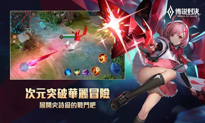 传说对决2026无广告版图5