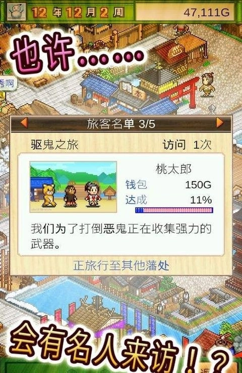 大江户物语游戏纯净最新版图3