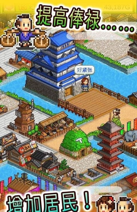 大江户物语游戏纯净最新版图2