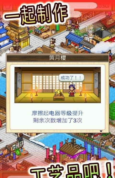 大江户物语游戏纯净最新版图1