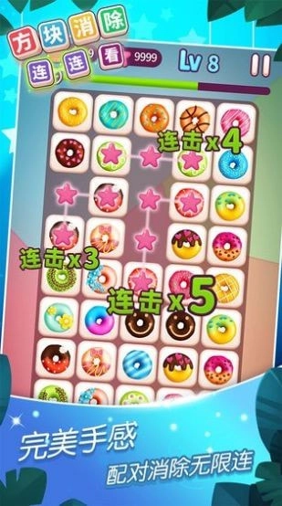 方块消除连连看通用版图3