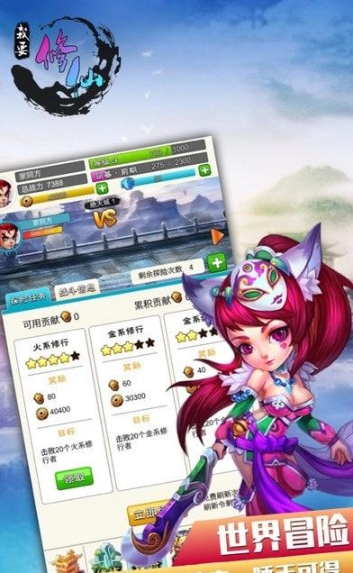 我要修仙游戏安装包图4
