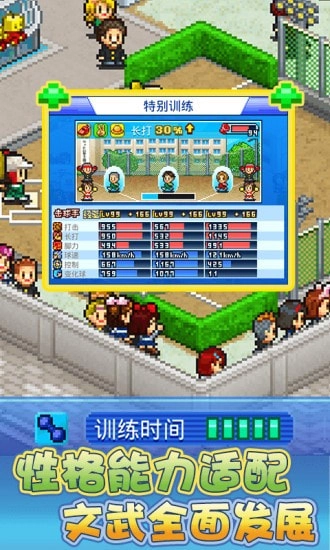 棒球物语游戏完整版图2