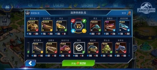 侏罗纪世界2026手机最新版图2