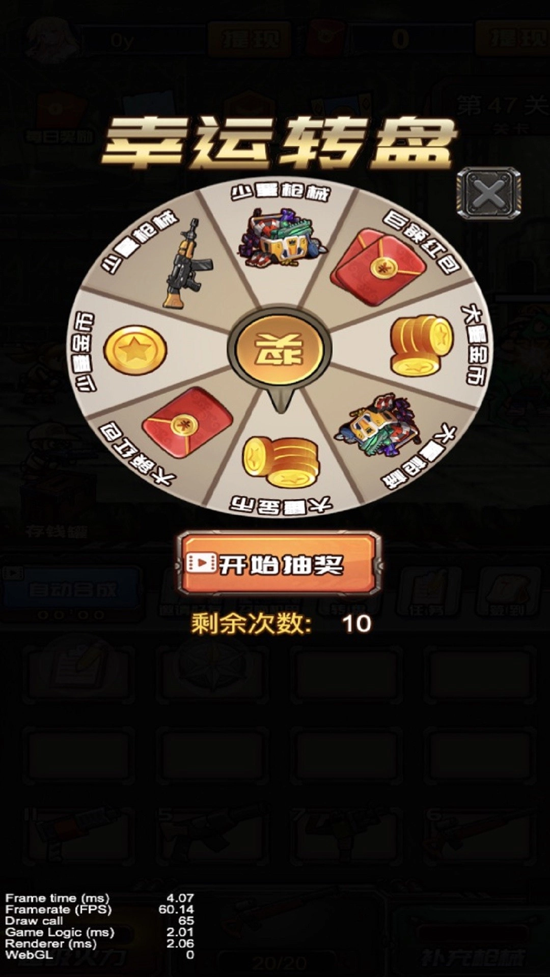 孤胆英雄手游免费版图3