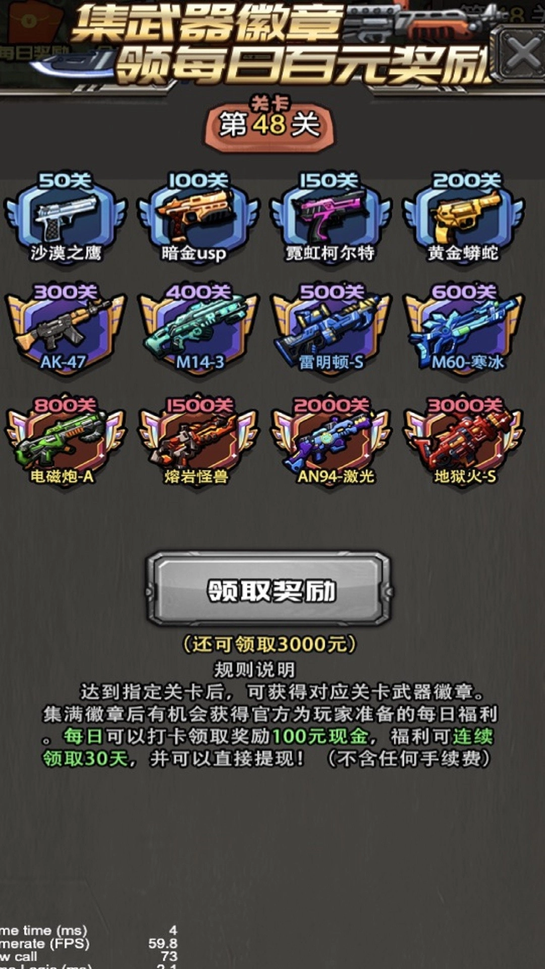 孤胆英雄手游免费版图1