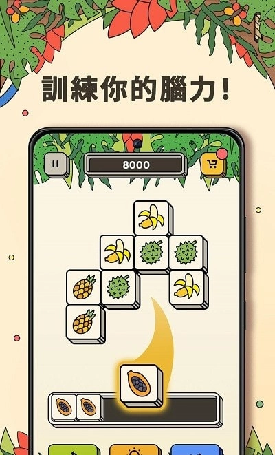 3Tiles安卓官方版图2
