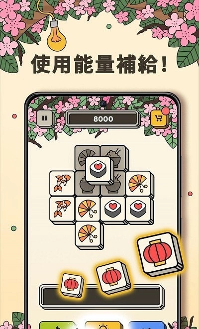 3Tiles安卓官方版图3