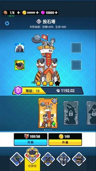 表情包战争2026游戏安装包图1