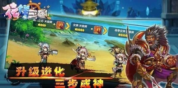 花样三国官方最新版图2