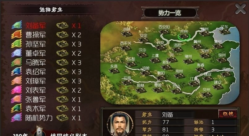 霸王的梦想修改器游戏正版图2