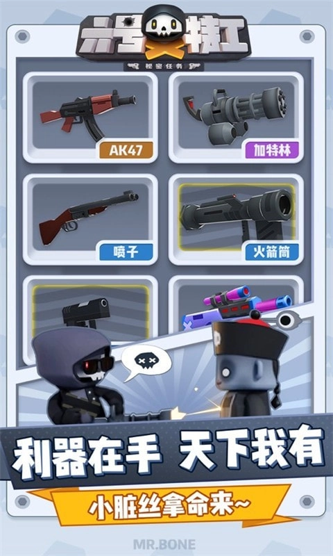 六号特工潜行任务手机最新版图4