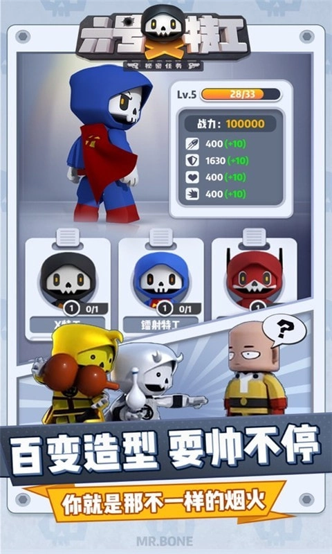 六号特工潜行任务手机最新版图3