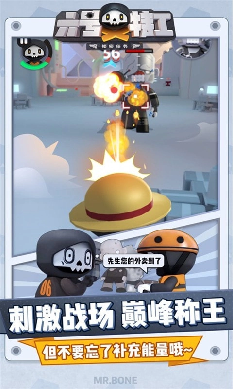 六号特工潜行任务手机最新版图2