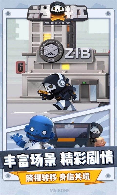 六号特工潜行任务手机最新版图1