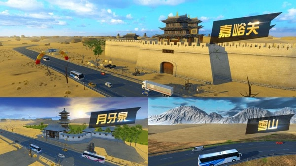遨游城市游戏无广告版图5