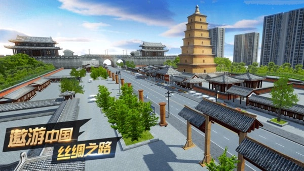 遨游城市游戏无广告版图3
