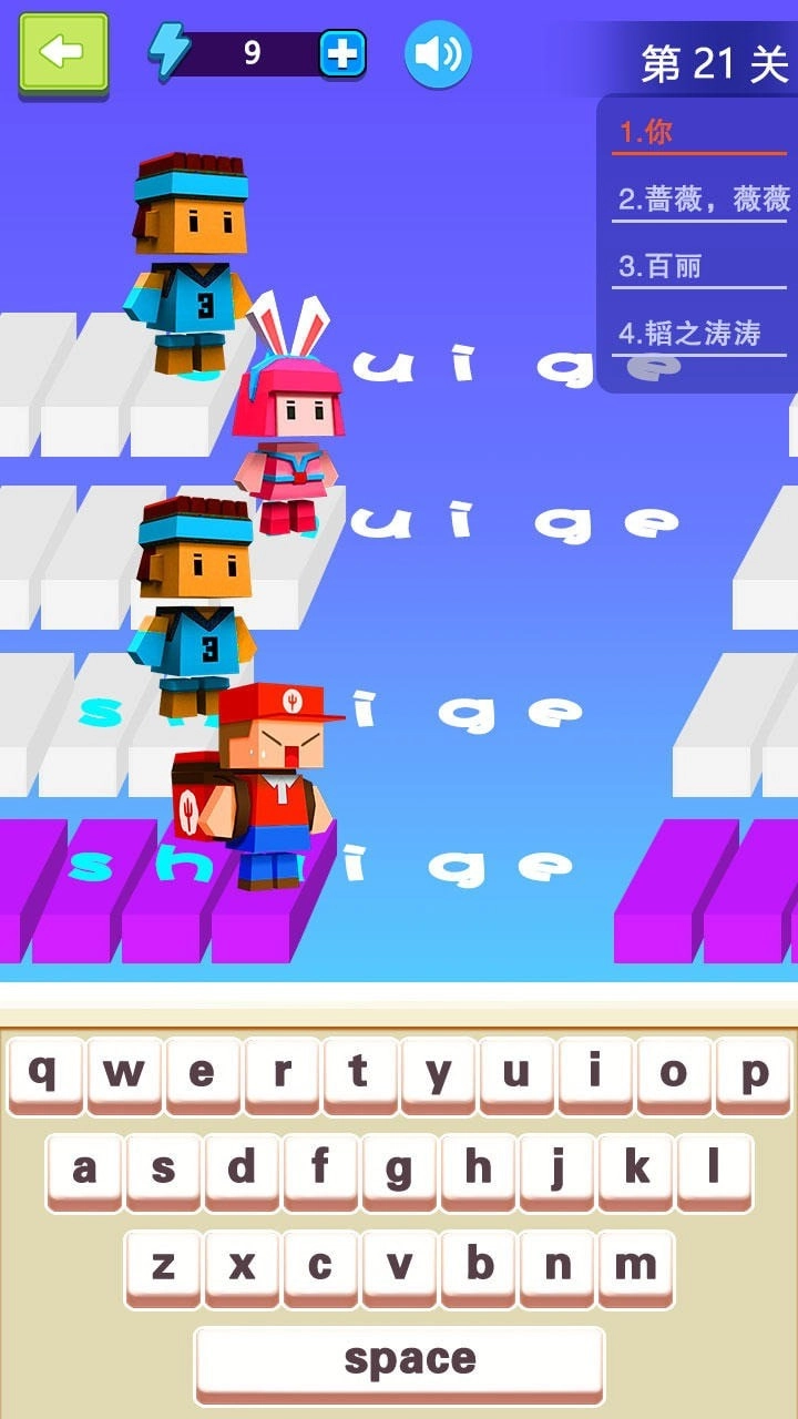 我打字贼6红包版图1