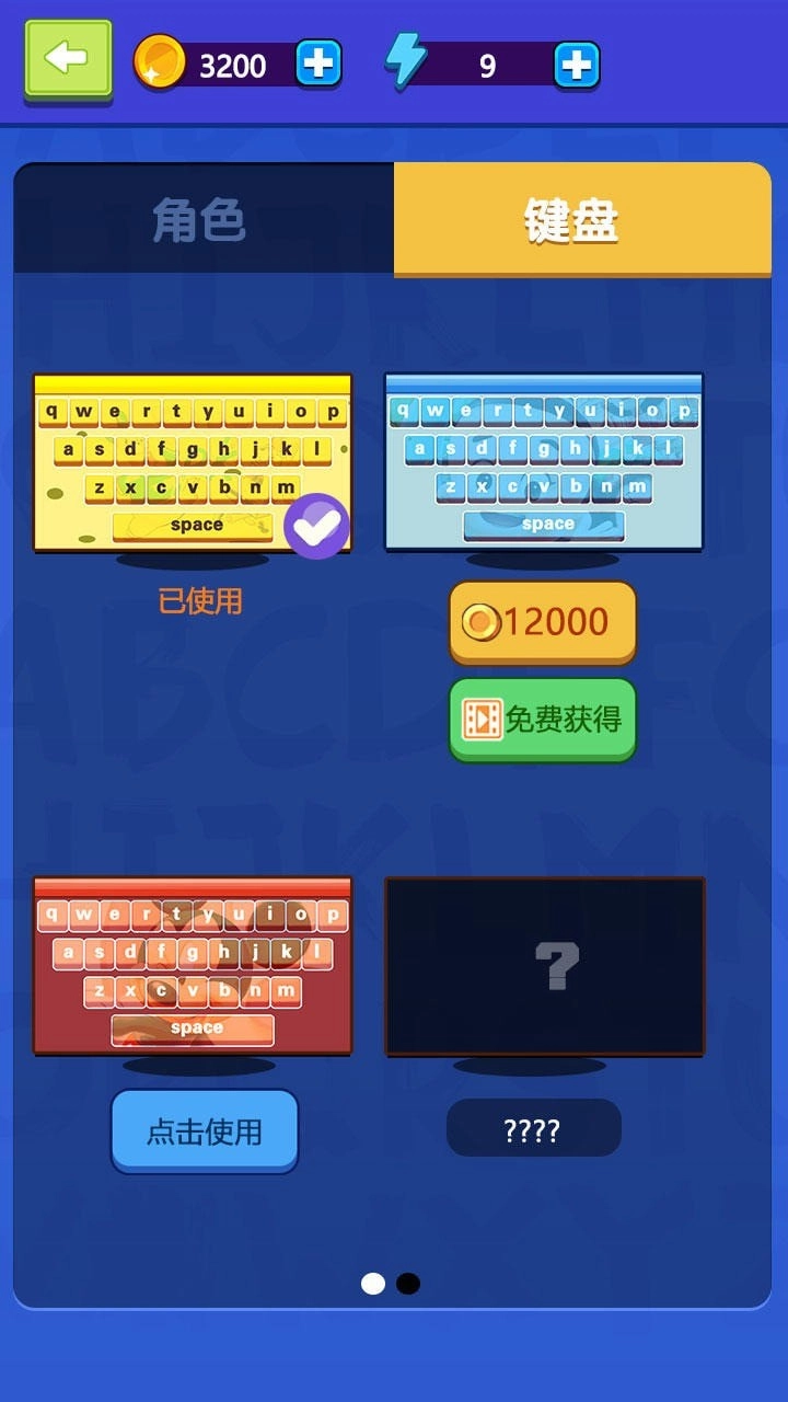 我打字贼6红包版图3